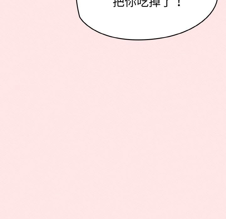 韩漫H漫画 热情拳击馆  - 点击阅读 第17话 51