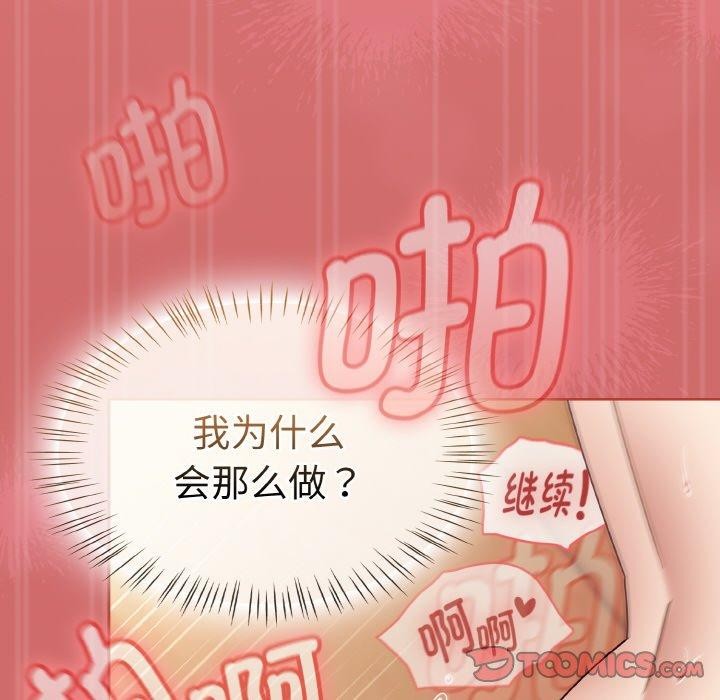 韩漫H漫画 热情拳击馆  - 点击阅读 第17话 164