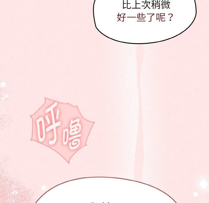 韩漫H漫画 热情拳击馆  - 点击阅读 第17话 6