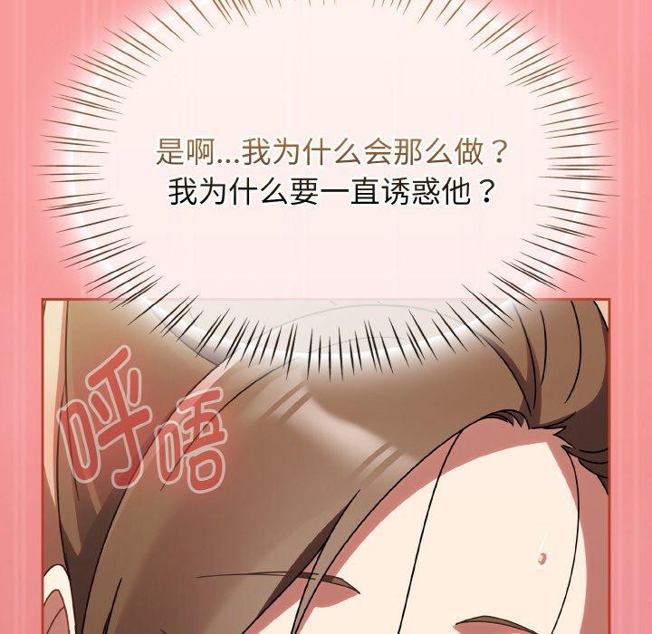 韩漫H漫画 热情拳击馆  - 点击阅读 第17话 162