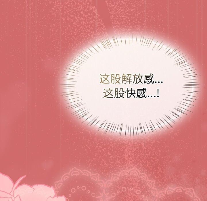 韩漫H漫画 热情拳击馆  - 点击阅读 第17话 176