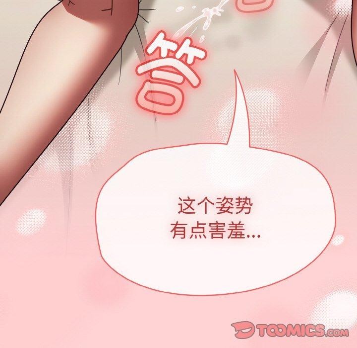 韩漫H漫画 热情拳击馆  - 点击阅读 第17话 108