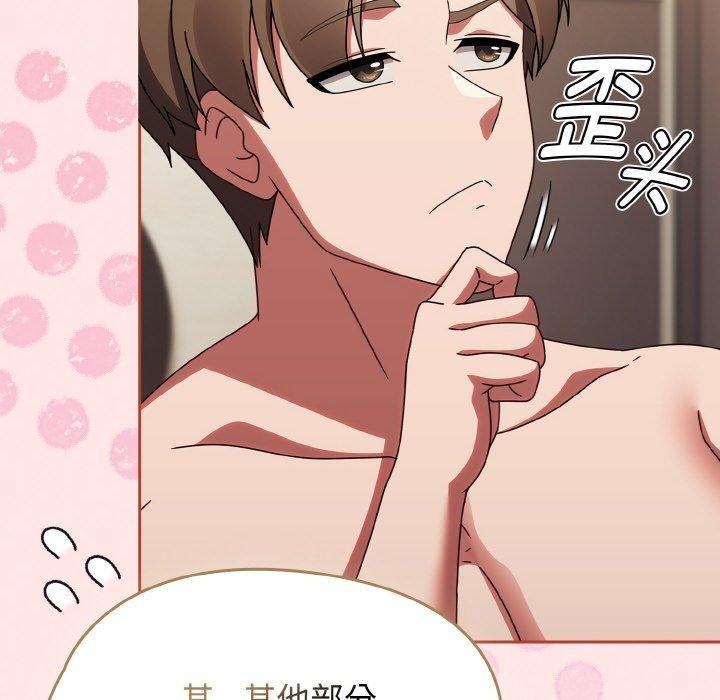 韩漫H漫画 热情拳击馆  - 点击阅读 第17话 66