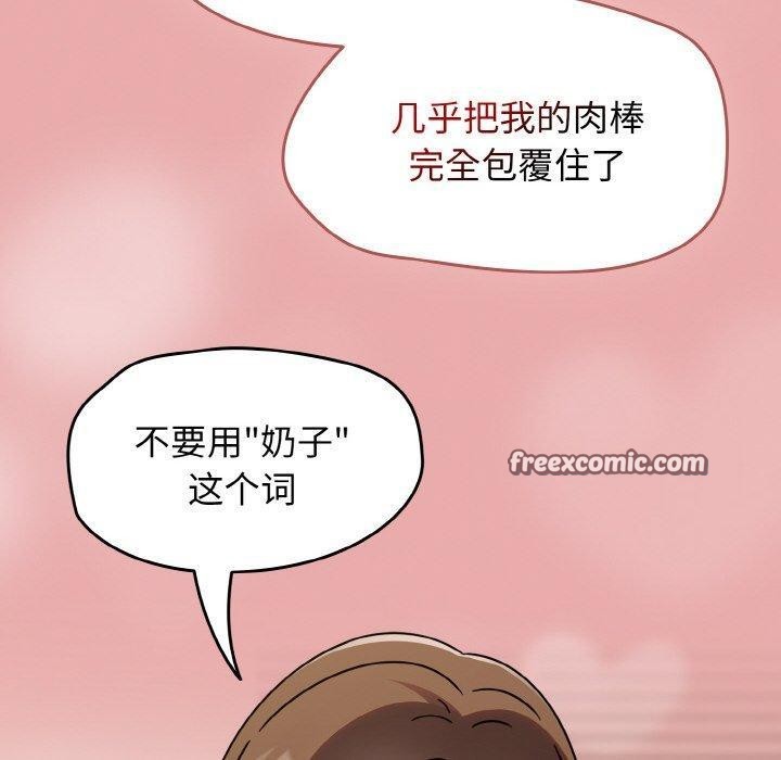 韩漫H漫画 热情拳击馆  - 点击阅读 第17话 30