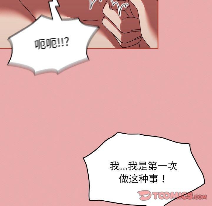 韩漫H漫画 热情拳击馆  - 点击阅读 第17话 36