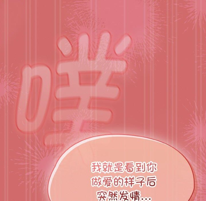 韩漫H漫画 热情拳击馆  - 点击阅读 第17话 169