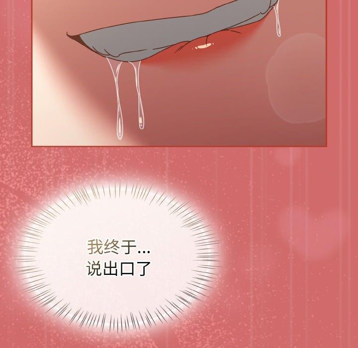 韩漫H漫画 热情拳击馆  - 点击阅读 第17话 175