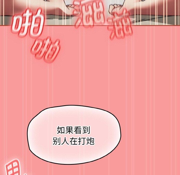 韩漫H漫画 热情拳击馆  - 点击阅读 第17话 147