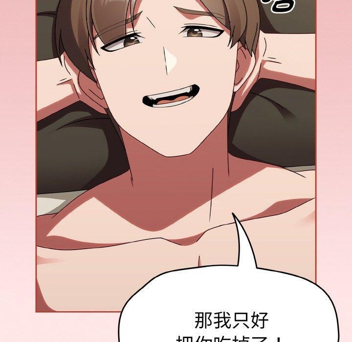 韩漫H漫画 热情拳击馆  - 点击阅读 第17话 50