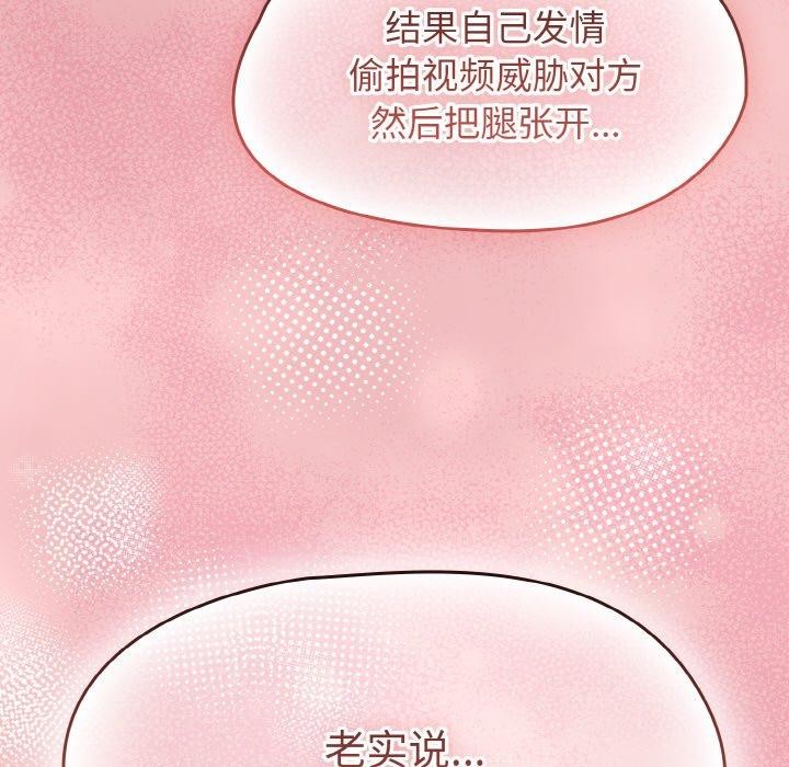 韩漫H漫画 热情拳击馆  - 点击阅读 第17话 113