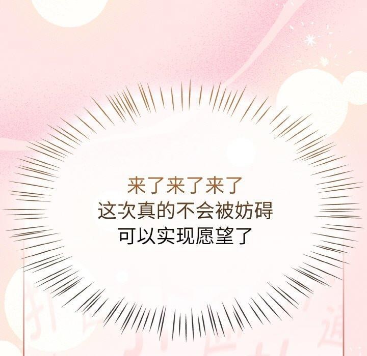 韩漫H漫画 热情拳击馆  - 点击阅读 第17话 57