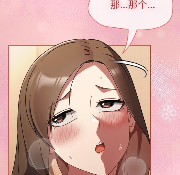 韩漫H漫画 热情拳击馆  - 点击阅读 第17话 117