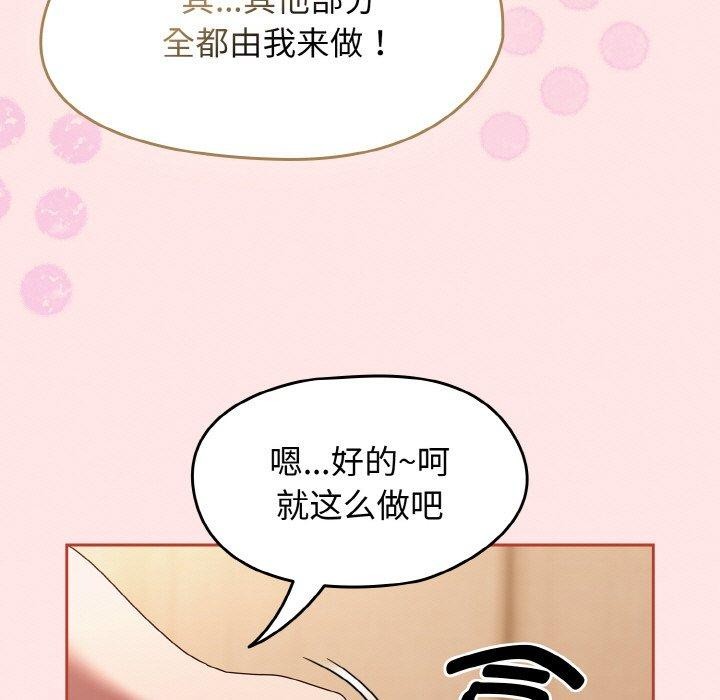 韩漫H漫画 热情拳击馆  - 点击阅读 第17话 67