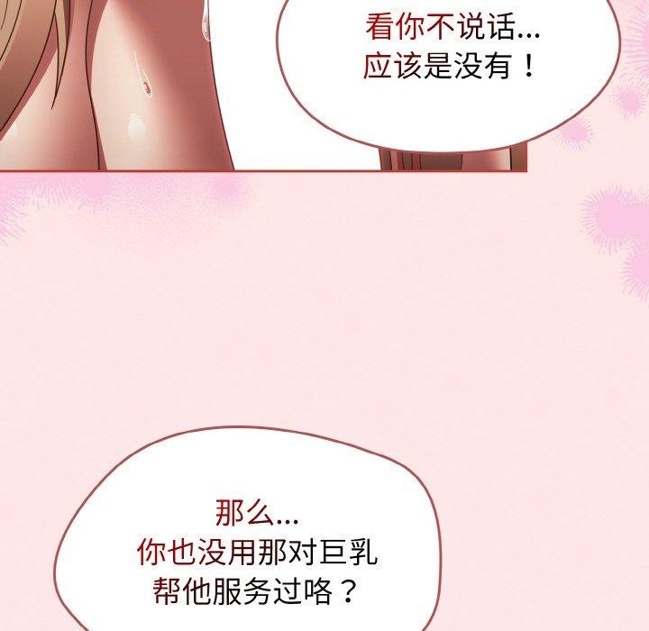 韩漫H漫画 热情拳击馆  - 点击阅读 第17话 18