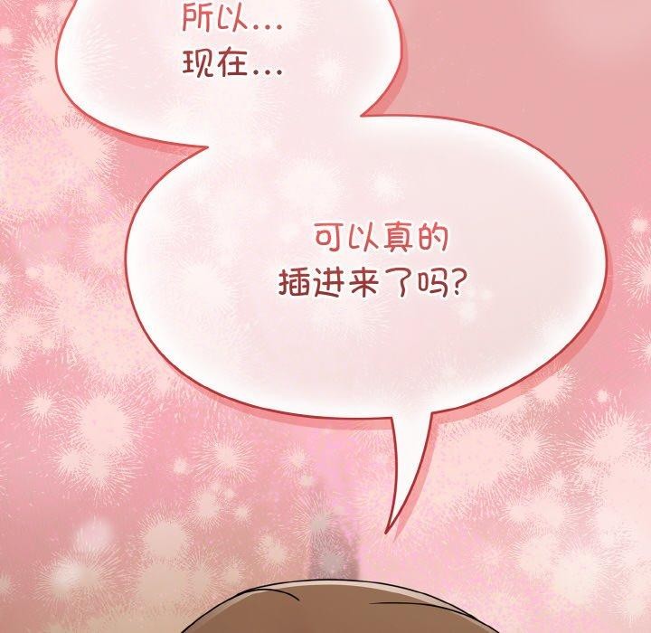 韩漫H漫画 热情拳击馆  - 点击阅读 第17话 46