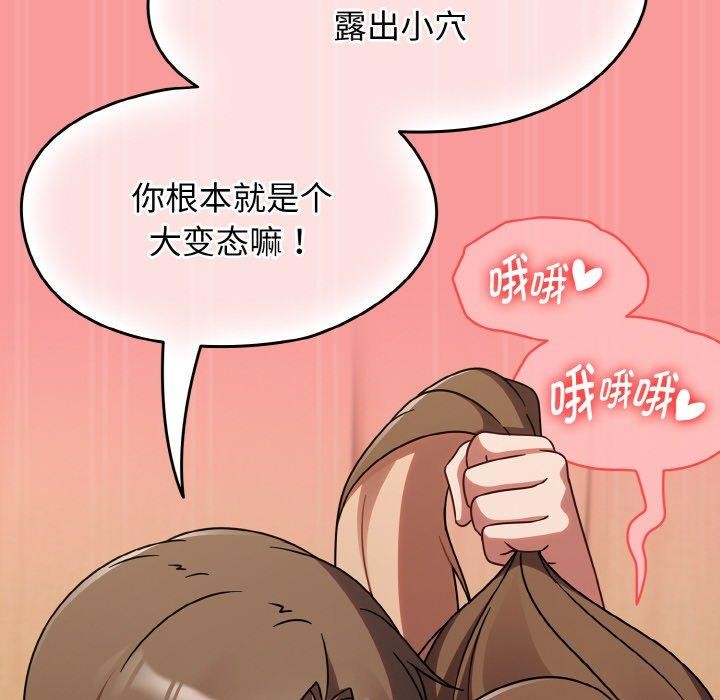 韩漫H漫画 热情拳击馆  - 点击阅读 第17话 158