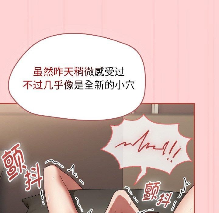 韩漫H漫画 热情拳击馆  - 点击阅读 第17话 78