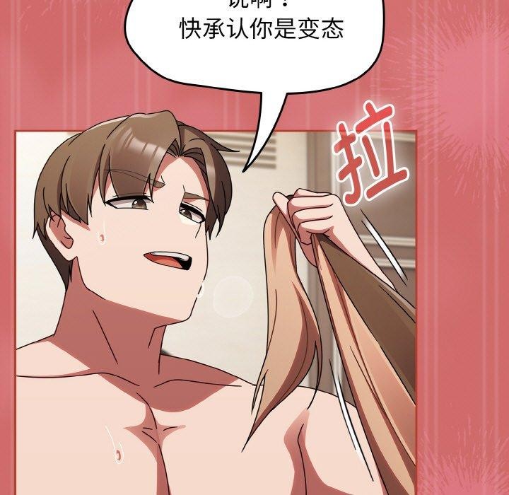 韩漫H漫画 热情拳击馆  - 点击阅读 第17话 167