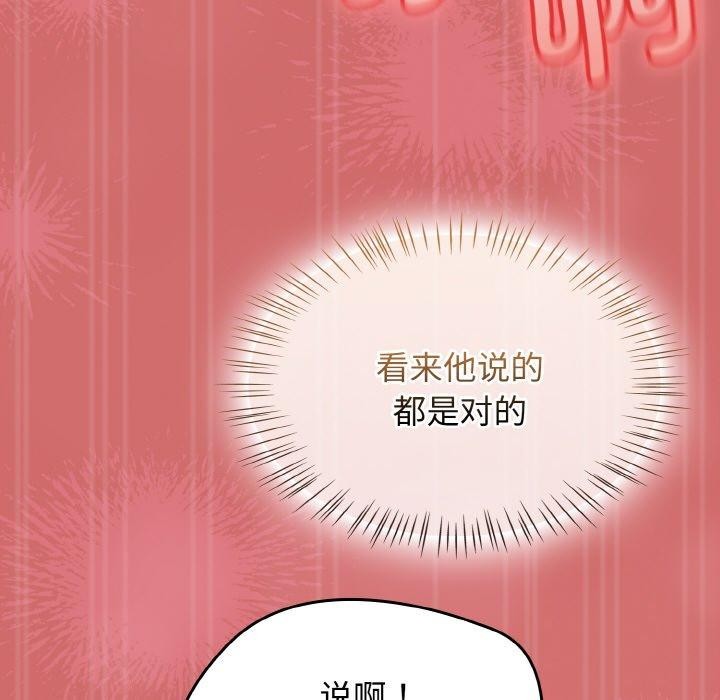 韩漫H漫画 热情拳击馆  - 点击阅读 第17话 166
