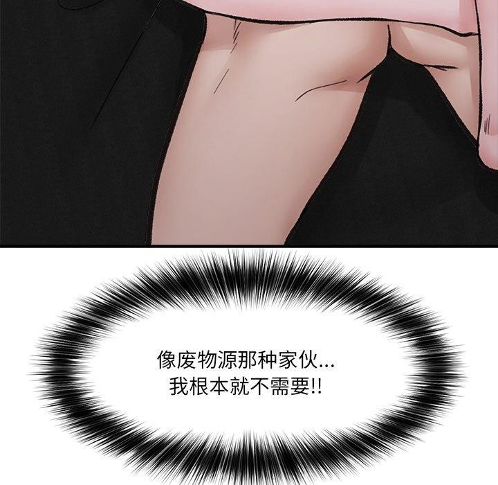 韩漫H漫画 催眠手机  - 点击阅读 第14话 145