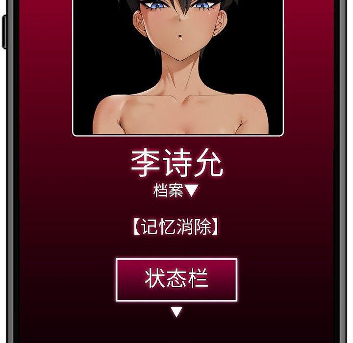 韩漫H漫画 催眠手机  - 点击阅读 第14话 149