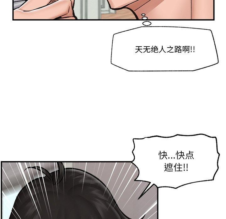 韩漫H漫画 催眠手机  - 点击阅读 第14话 83