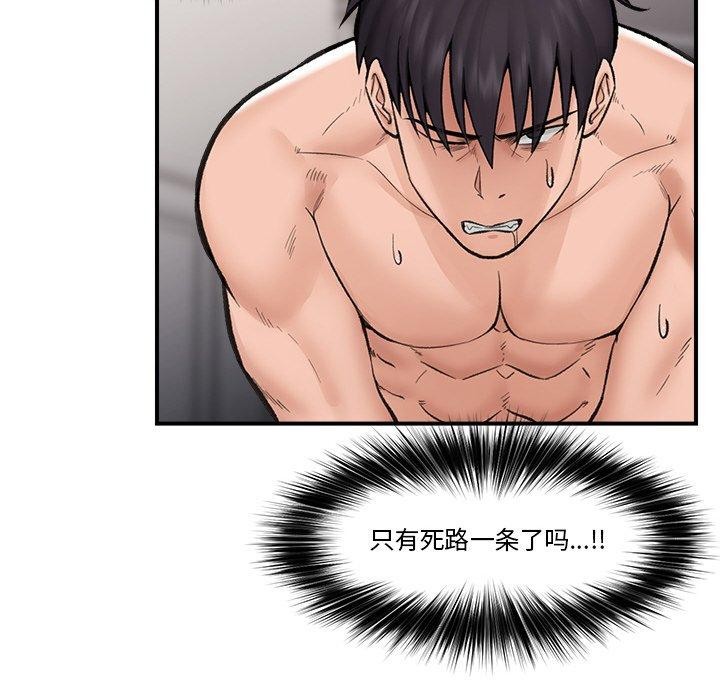 韩漫H漫画 催眠手机  - 点击阅读 第14话 51