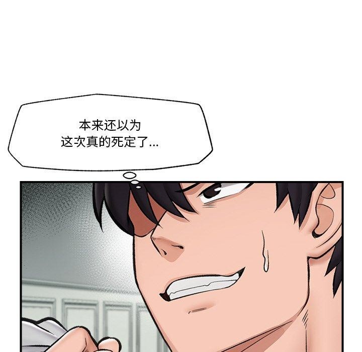韩漫H漫画 催眠手机  - 点击阅读 第14话 82