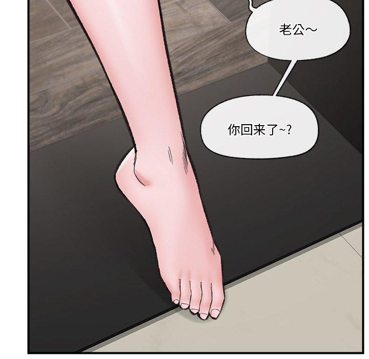 韩漫H漫画 催眠手机  - 点击阅读 第14话 103