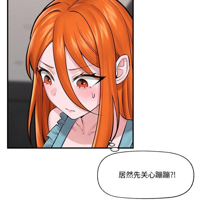 韩漫H漫画 催眠手机  - 点击阅读 第14话 118
