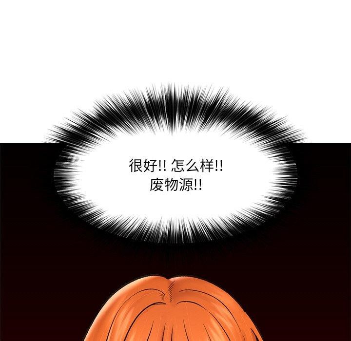 韩漫H漫画 催眠手机  - 点击阅读 第14话 131