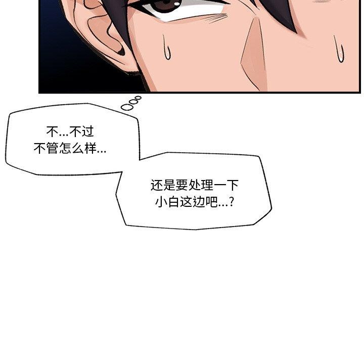 韩漫H漫画 催眠手机  - 点击阅读 第14话 55
