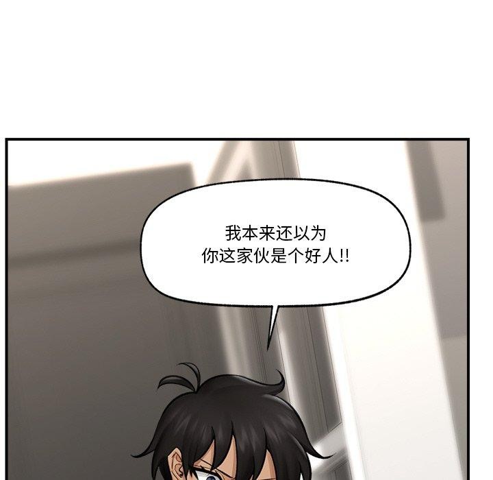 韩漫H漫画 催眠手机  - 点击阅读 第14话 52