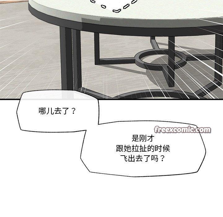 韩漫H漫画 催眠手机  - 点击阅读 第14话 60