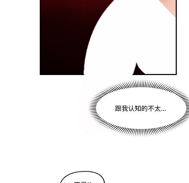 韩漫H漫画 催眠手机  - 点击阅读 第14话 72