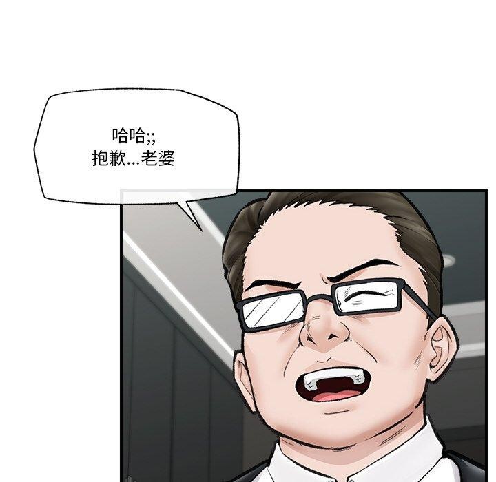 韩漫H漫画 催眠手机  - 点击阅读 第14话 119