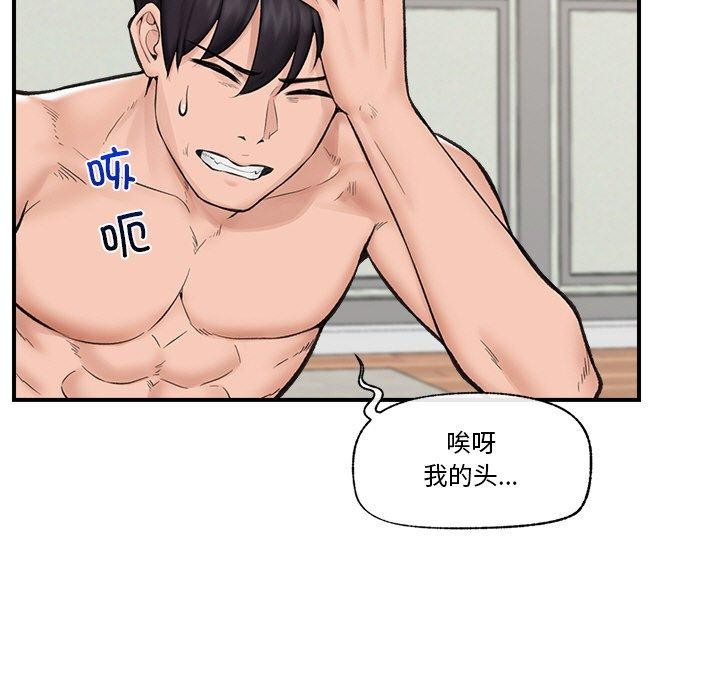 韩漫H漫画 催眠手机  - 点击阅读 第14话 36