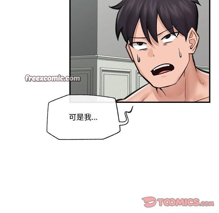 韩漫H漫画 催眠手机  - 点击阅读 第14话 75