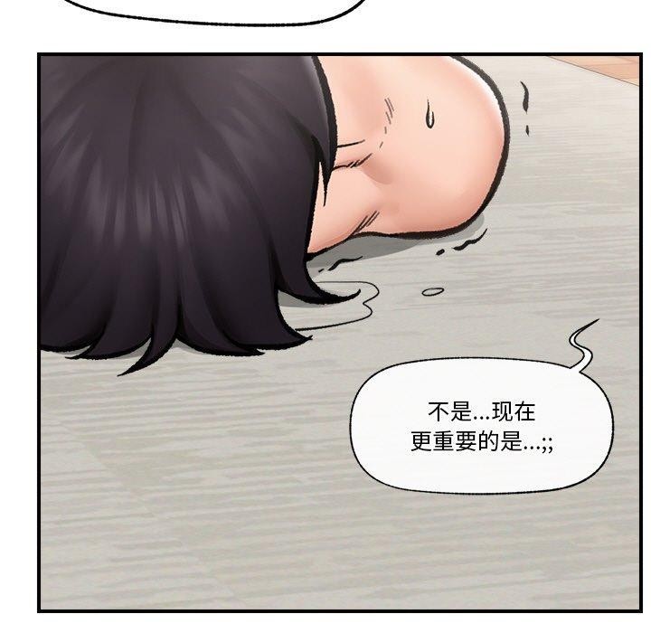 韩漫H漫画 催眠手机  - 点击阅读 第14话 47