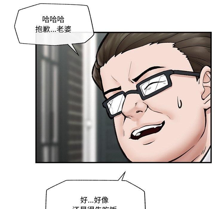 韩漫H漫画 催眠手机  - 点击阅读 第14话 126