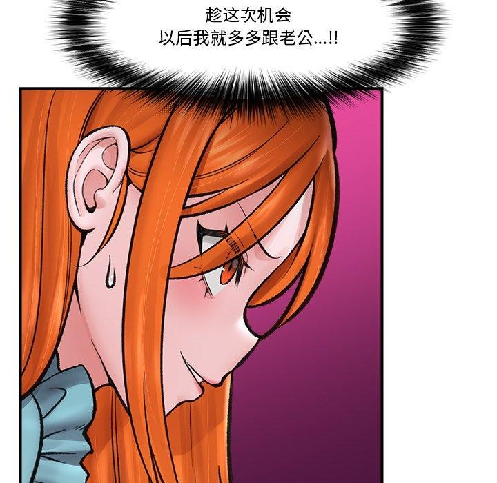 韩漫H漫画 催眠手机  - 点击阅读 第14话 134