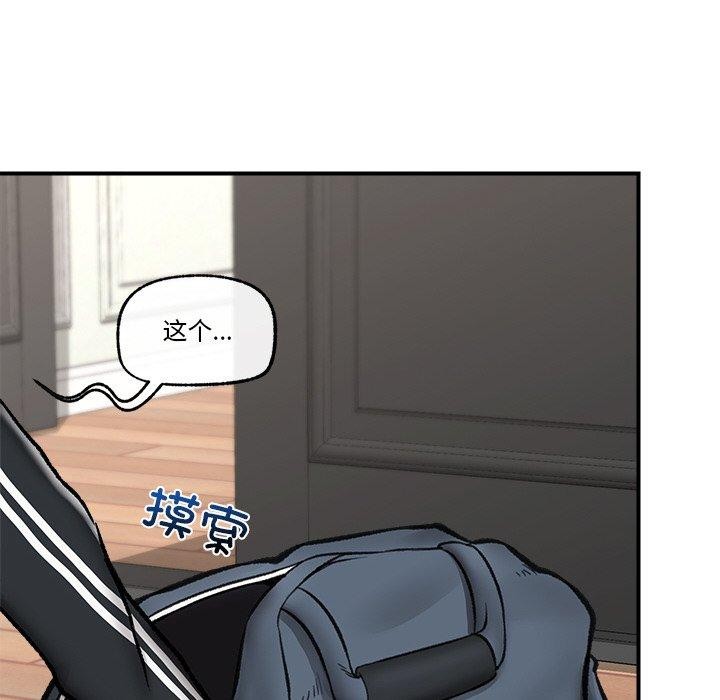 韩漫H漫画 催眠手机  - 点击阅读 第14话 76