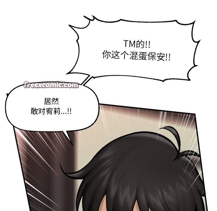 韩漫H漫画 催眠手机  - 点击阅读 第14话 45
