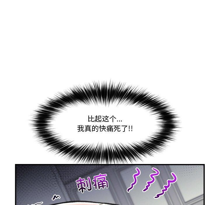 韩漫H漫画 催眠手机  - 点击阅读 第14话 61