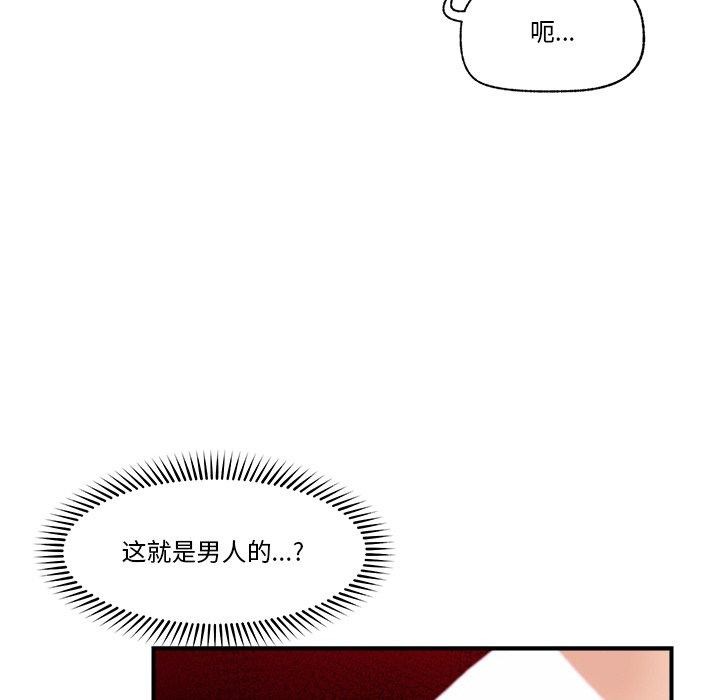 韩漫H漫画 催眠手机  - 点击阅读 第14话 71