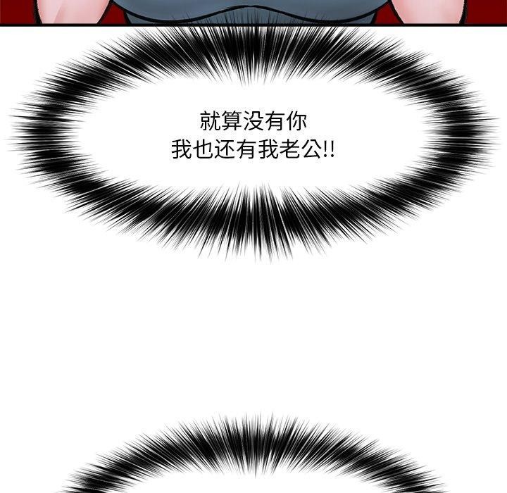 韩漫H漫画 催眠手机  - 点击阅读 第14话 133