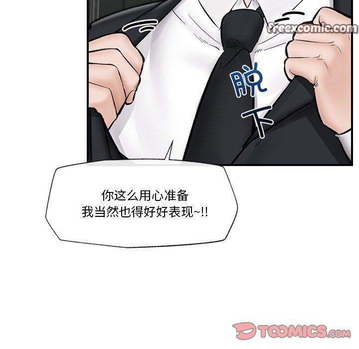 韩漫H漫画 催眠手机  - 点击阅读 第14话 120