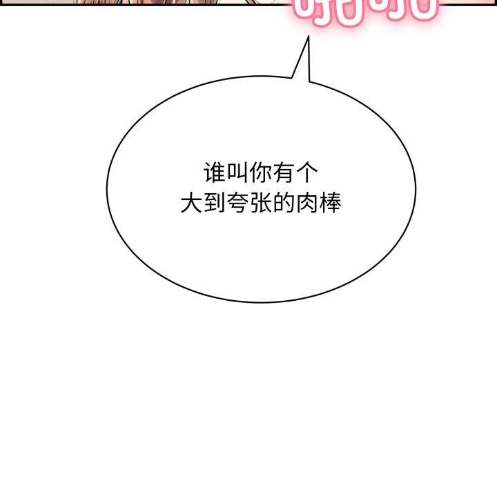 韩漫H漫画 再爱我一次  - 点击阅读 第13话 77