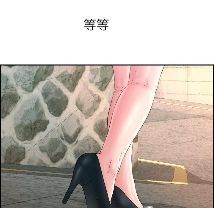 韩漫H漫画 再爱我一次  - 点击阅读 第13话 213