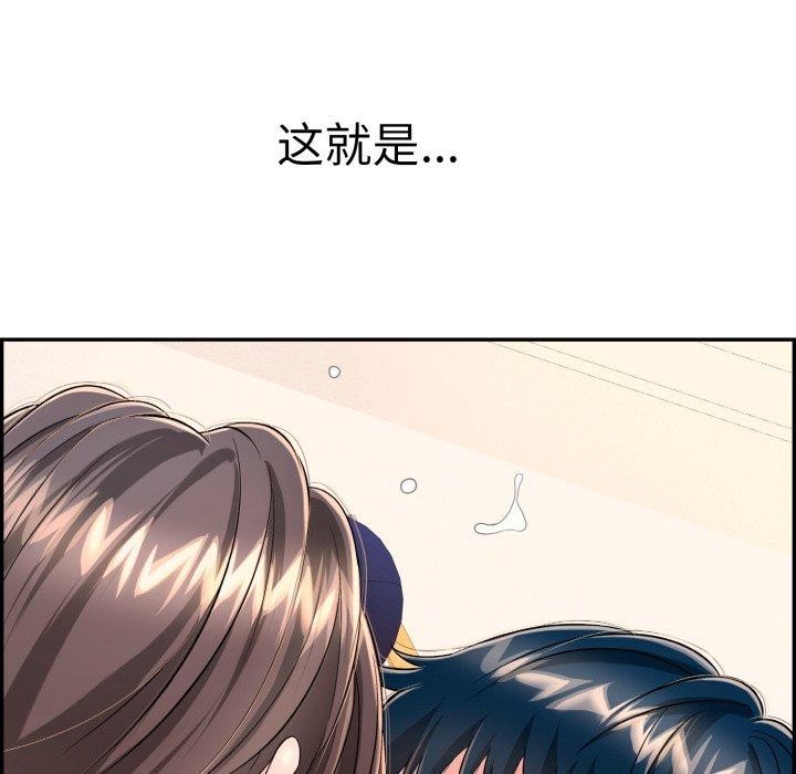 韩漫H漫画 再爱我一次  - 点击阅读 第13话 132